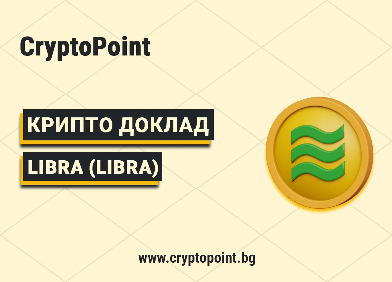 Измамата С Мемекоин $Libra Доведе До Катастрофа За 4 Милиарда Долара измамата с мемекоин $libra доведе до катастрофа за 4 милиарда долара
