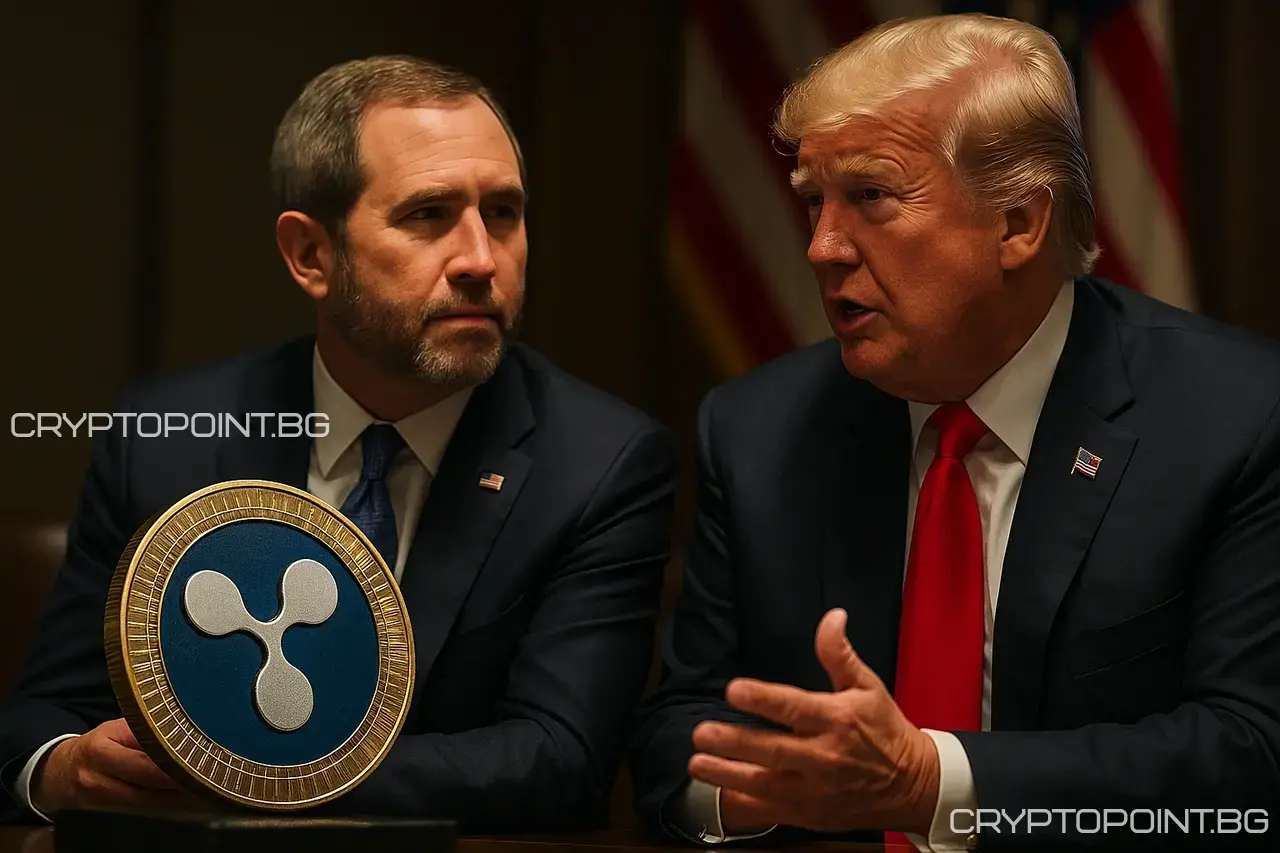 Новини По Делото За Xrp: Ще Се Срещне Ли Ceo На Ripple С Тръмп? Какво Трябва Да Знаете Преди 16 Юни новини по делото за xrp: ще се срещне ли ceo на ripple с тръмп? какво трябва да знаете преди 16 юни