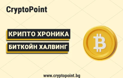bitcoin halving – history, effects, and what to expect